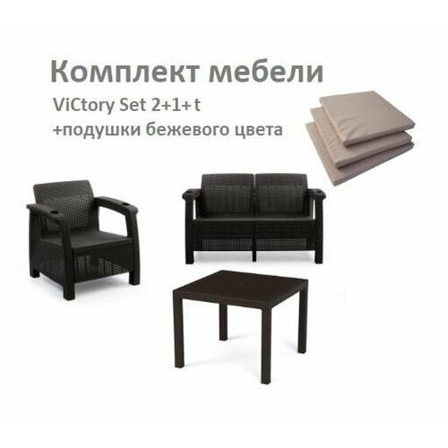    HomlyGreen Set 2+1+ 949474.+   44100