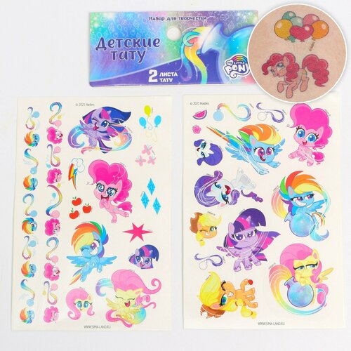   , My Little Pony 201