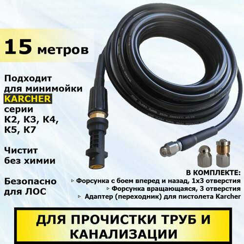 Karcher      ,    , 15 .     2 - 7 9120