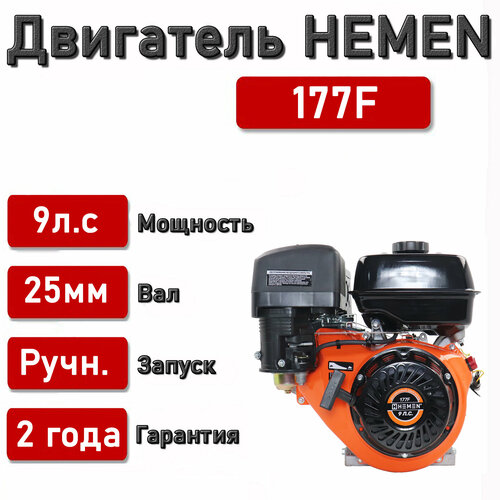  HEMEN 9,0 . . 177F (270 3)  25  25200