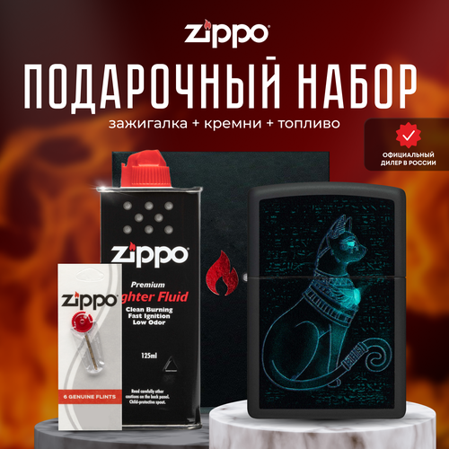  ZIPPO   (   Zippo 48582 Spiritual Cat +  +  125  ) 7312