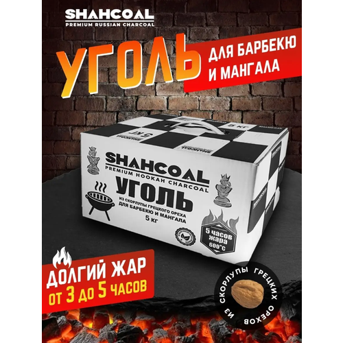      SHAHCOAL 5  1230