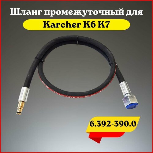      Karcher K6 K7 (6.392-390.0) 1790