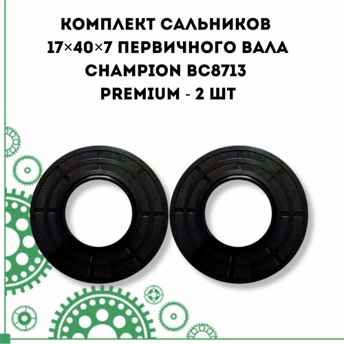   17407   CHAMPION BC8713 PREMIUM - 2 780