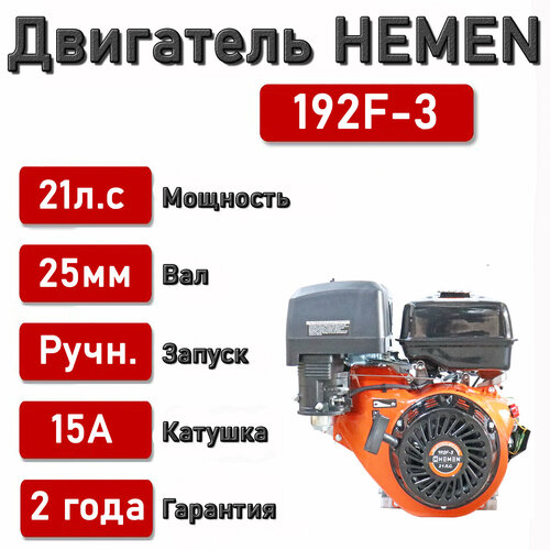  HEMEN 21,0 . .   15180 192F-3,  25  32500