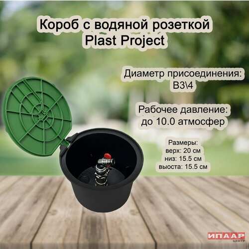     Plast Project 4554