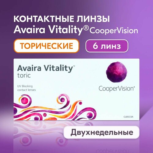   CooperVision Avaira Vitality toric., 6 ., R 8,5, D +4,75,CYL:-1,75,A:120, , 1 ., ,    2390 