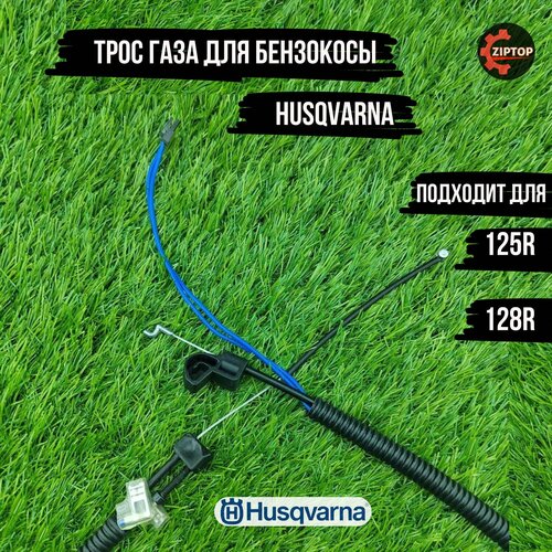     ()  Husqvarna 125R, 128R 1020