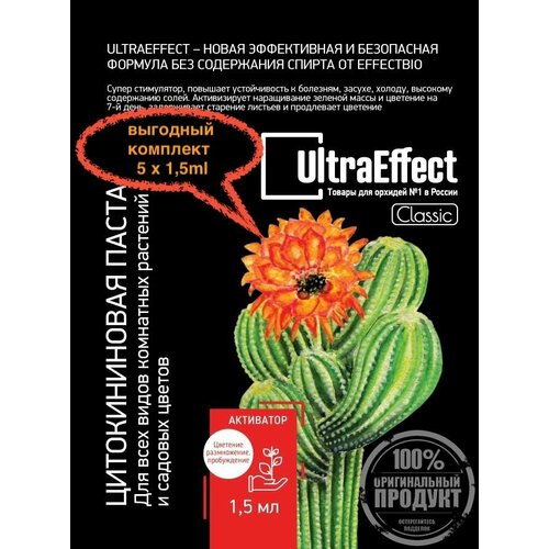       UltraEffect Classic - 51.5        , ,    499 
