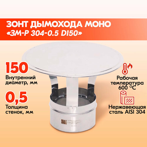 ���� ��-� 304-0.5 D150, ����, ������ ������ �� 1372 ���