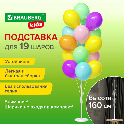    ,    19  ,  160 ,  , BRAUBERG KIDS, 591907 340