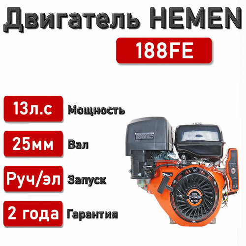  HEMEN 13,0 . . 188FE, ,  25  30500