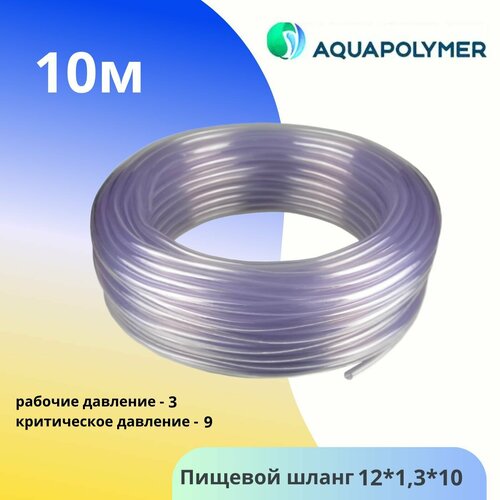   12  1,3 (10)  -Aquapolymer 930