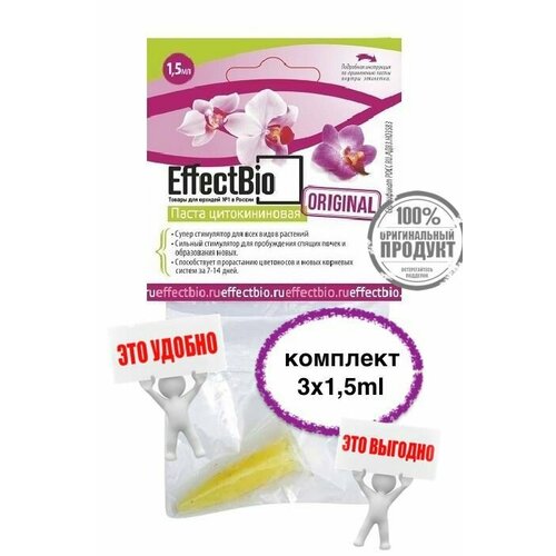 ������������� ����� ��� ������� EffectBio ���-� 3�1.5�� ������ �������������� ������ �����, �������� � ����������� ������� ������������� ���� �����, ����, ������ ������ �� 399 ���