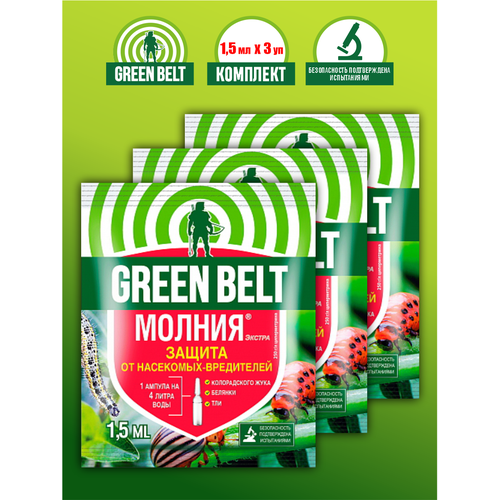    Green Belt 1,5 .  3 ., ,    269 