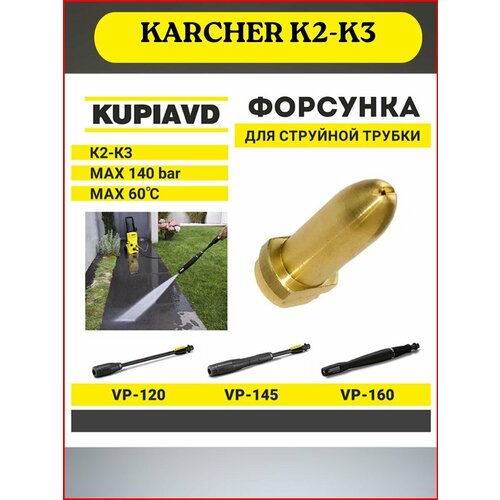      KARCHER K2-K3 445