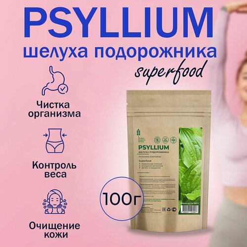 PSYLLIUM superfood          345