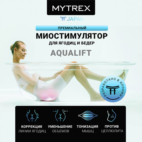 MYTREX,     AQUALIFT 26220