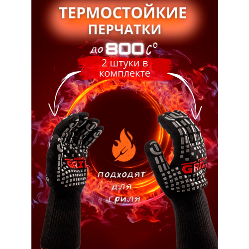 Prime Grill BBQ Gloves  ,  ,  , ,   , ,    1800 