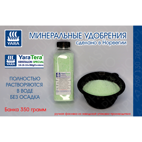   YARA Tera Kristalon Special 18-18-18+3Mg+micro.  350 , ,    490 