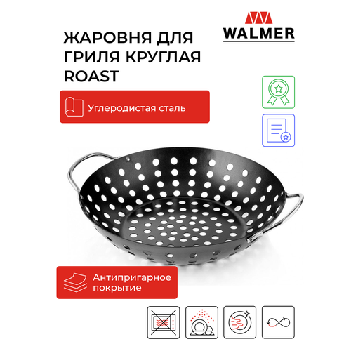     Walmer Roast  , 33x28x9 ,  , ,    699 