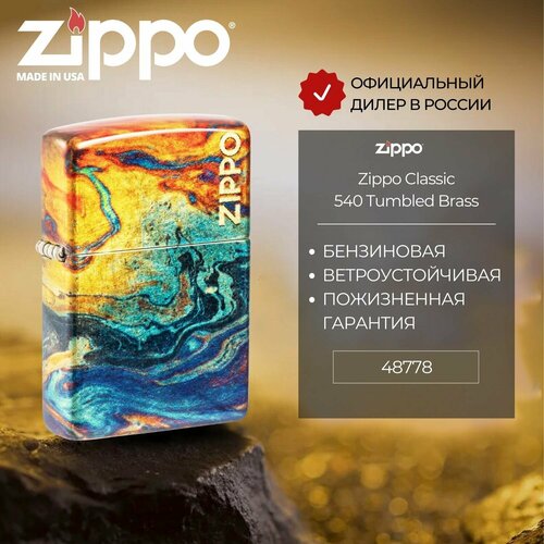   ZIPPO 48778 Colorful Zippo, ,  , ,    7333 