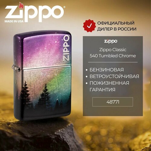   ZIPPO 48771 Colorful Sky, ,   7333