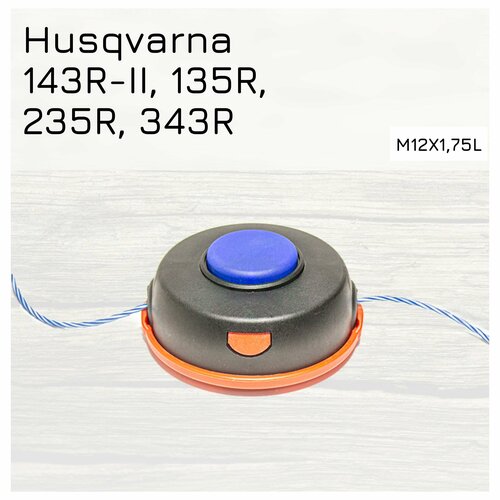     Husqvarna 143R-II, 135R, 235R, 343R M12x1,75  , ,    1670 