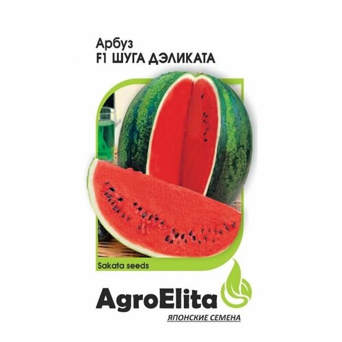     F1 . (AgroElita) 5 (), ,    72 