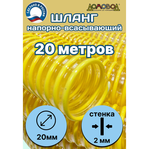         d 20  (20  ) Tuboflex -  20-20 2799