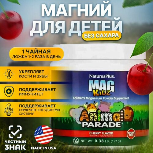 Nature's Plus MAGKIDZ ()  , animal parade, 171  2349