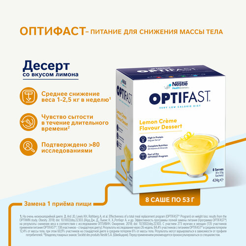 OPTIFAST    , , 8 ., ,    2718 