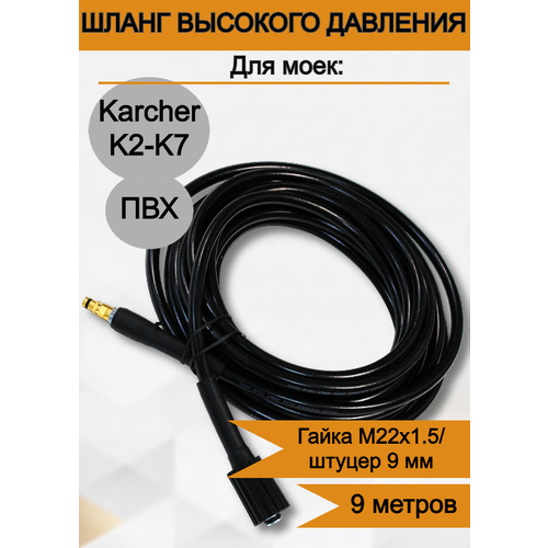      Karcher () K2-K7 9  2990