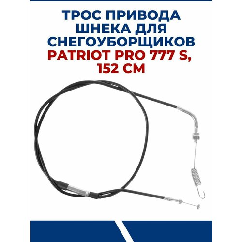      PATRIOT PRO 777 S, 152  840