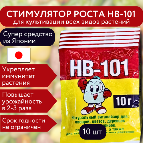 Flora       HB-101 10 , 10 , ,    1493 