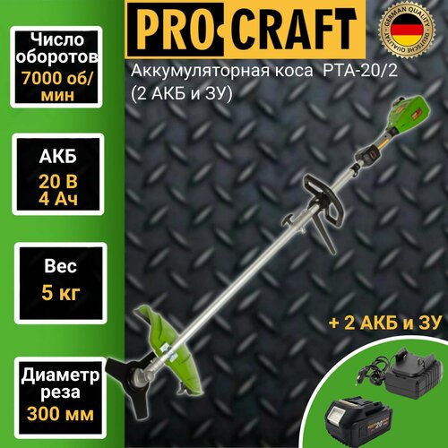   Procraft PTA20/2 (  ) 7000/,   43363