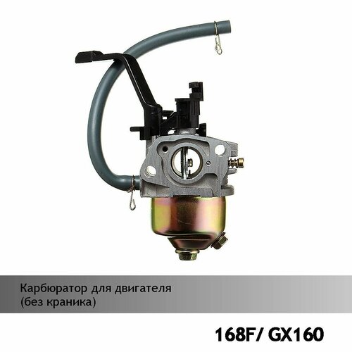    168F/GX160 ( ) 1399