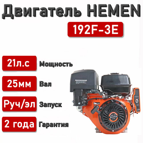  HEMEN 21,0 . . 192F-3E (4583) ,  25  31900