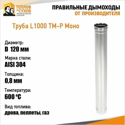 ����� L1000 ��-� 304-0.8 D120 (�), ����, ������ ������ �� 2857 ���