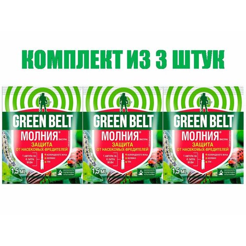   3       Green Belt 1,5, ,    230 