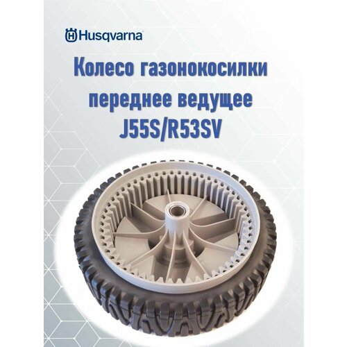    J55S/R53SV Husqvarna, 5324012-74 (5324031-11) 3540
