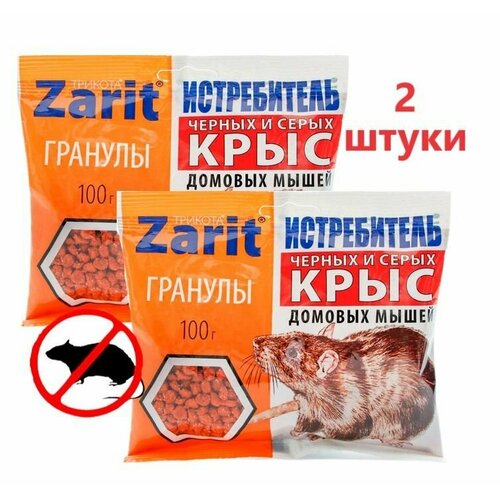 �������� Zarit ����������� �� ��������, ������� - 2 ����� �� 100�, ����, ������ ������ �� 284 ���