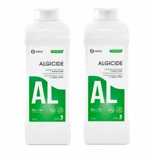 Grass      Cryspool algicide, 1 , 2  1483