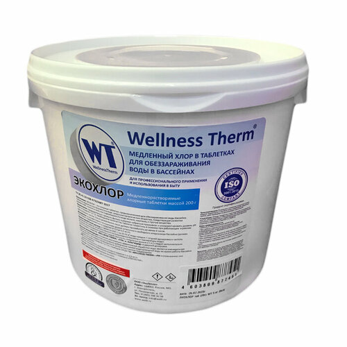 Wellness Therm    5 /200          877437 5050