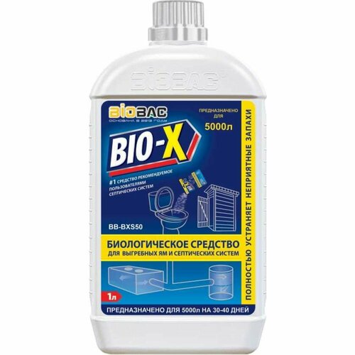          bio- 1  BB-BXS50 1310