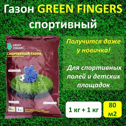 ������ ������ ���������� GREEN FINGERS , 1 �� � 2 �� (2 ��), ����, ������ ������ �� 970 ���