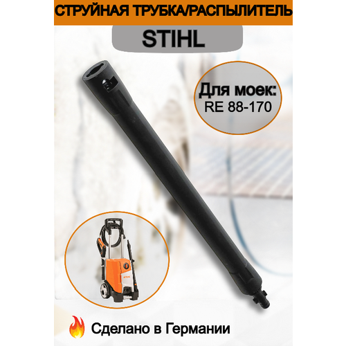  / STIHL,  49305000912 7200