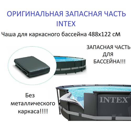     intex 488122 , Ultra Frame 38550