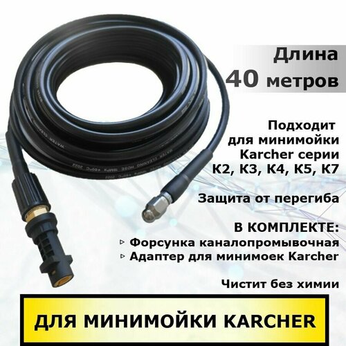 Karcher        40      2 - 7 11280