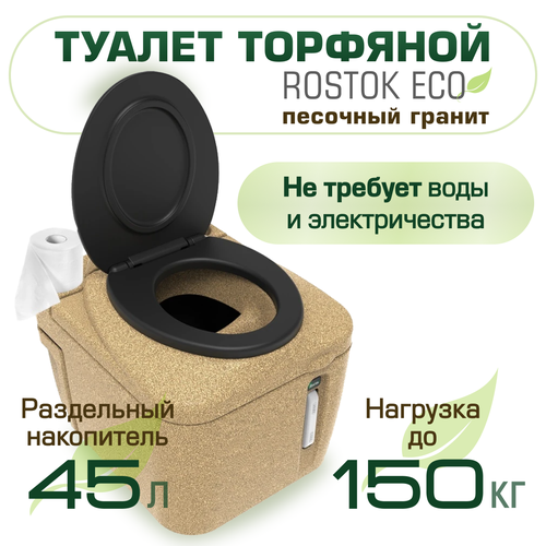   Rostok Eco   20500